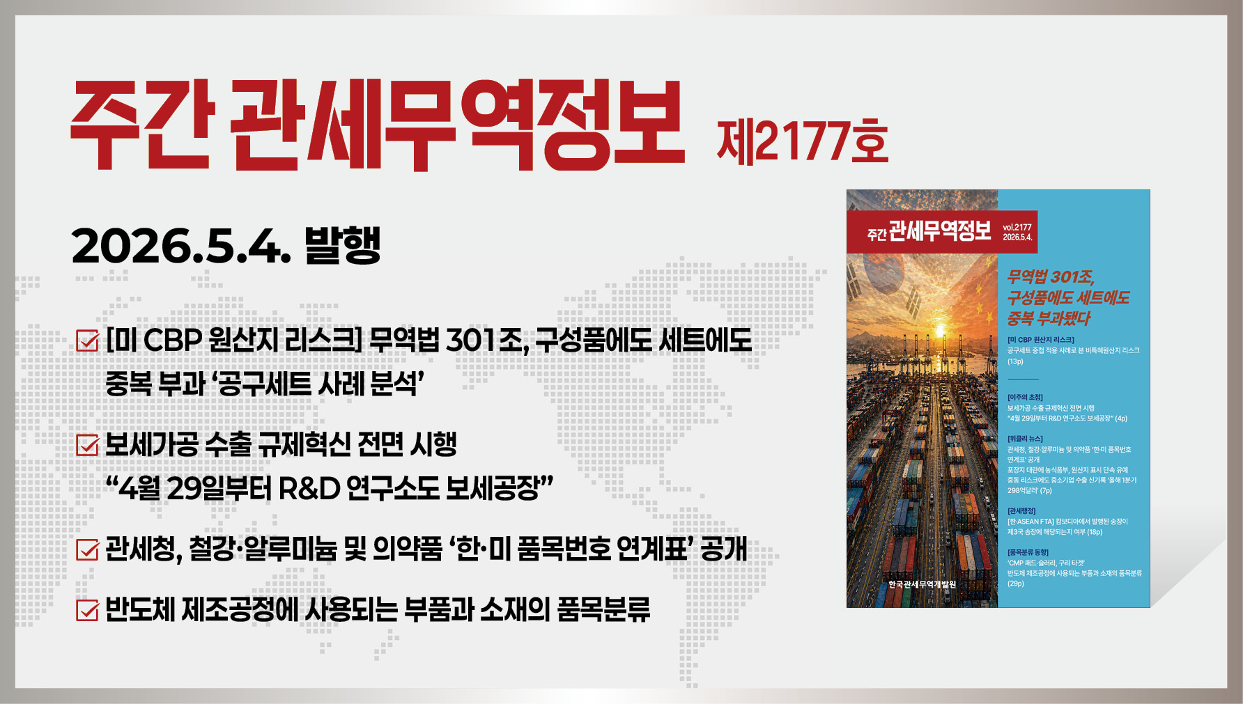 주간지